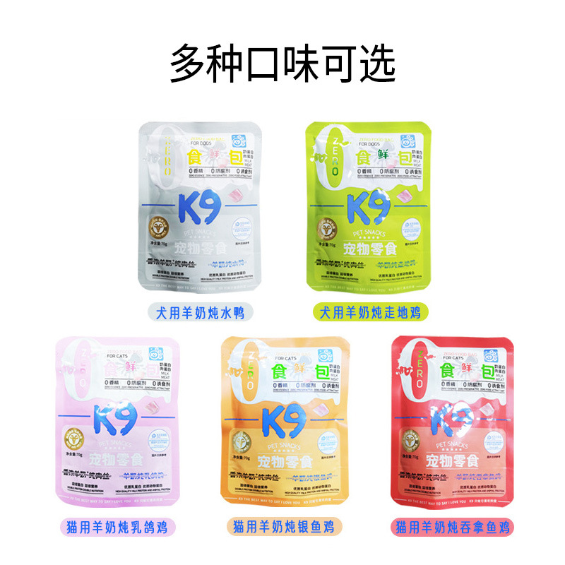 ZK9 Pet Cat Comida húmeda Bolsa de leche de cabra Aperitivos para gatos Aperitivos para gatos y cachorros Aperitivos para gatos Batillas para gatos Nutrición Comida húmeda para gatos Bolsa de leche blanda