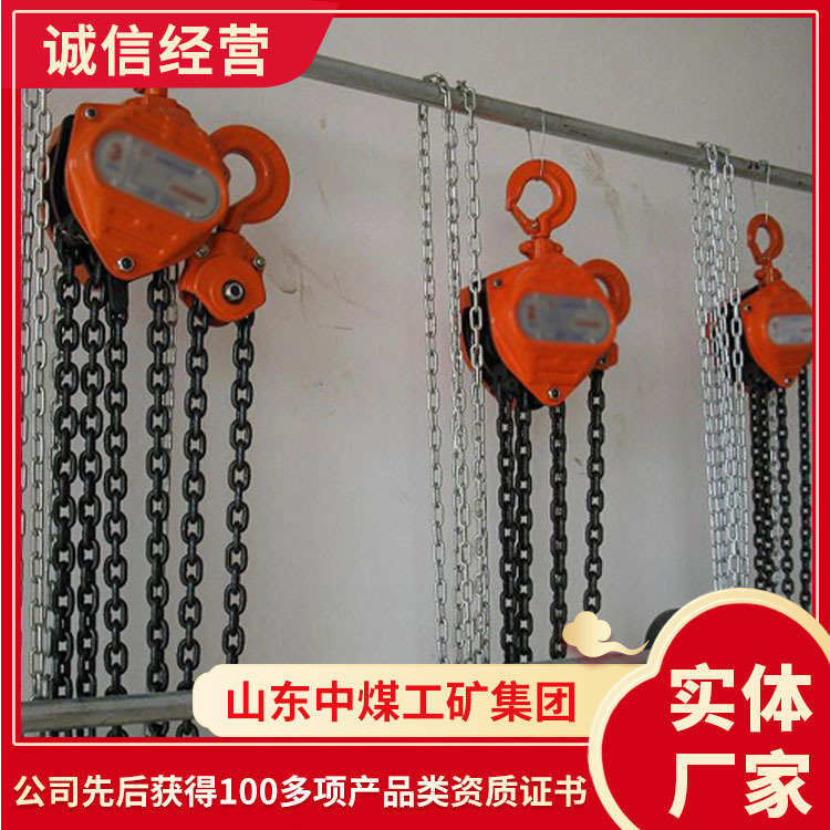 HSZ-A系列手拉葫芦使用简便手拉葫芦易于安装起重设备手拉葫芦