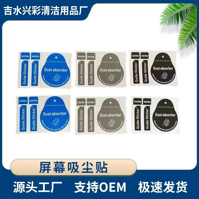 Инструмент для нанесения защитной пленки на экран мобильного телефона, оптовая продажа, производитель наклеек для удаления пыли, глубокая очистка компьютеров