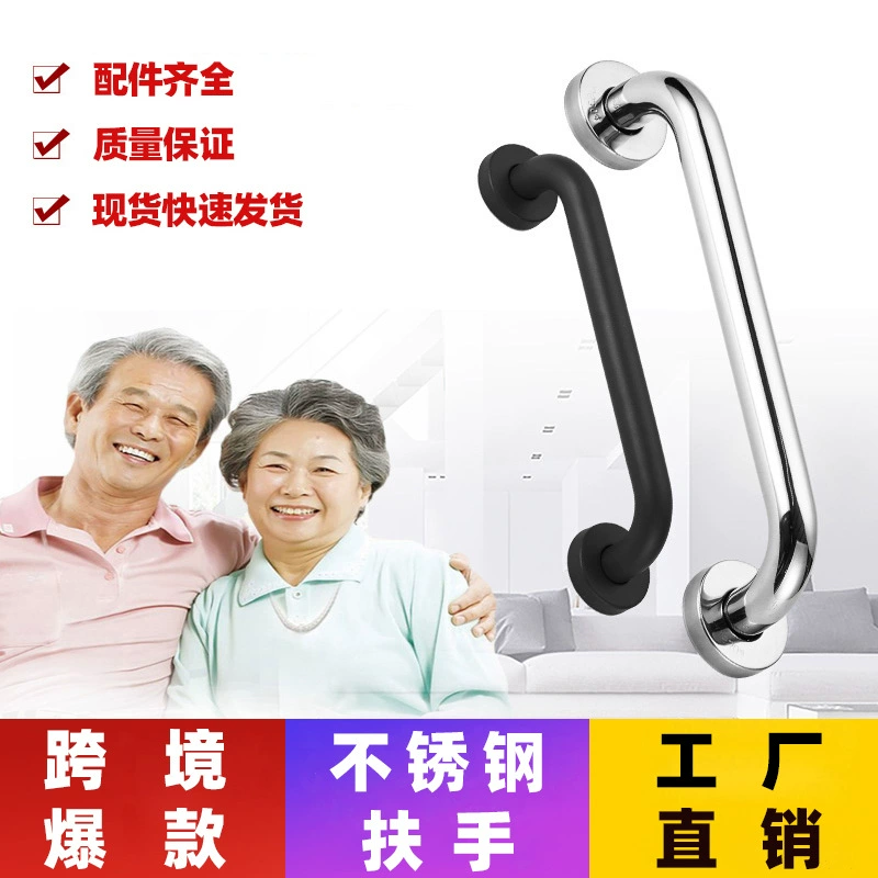 Трансграничная нержавеющая сталь безбарьерный поручень ванная комната туалет туалет инвалидов старик перила ручка