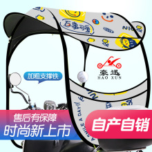摩托车挡风罩电动电瓶车雨棚遮雨自行车遮阳加厚挡雨雨蓬雨伞