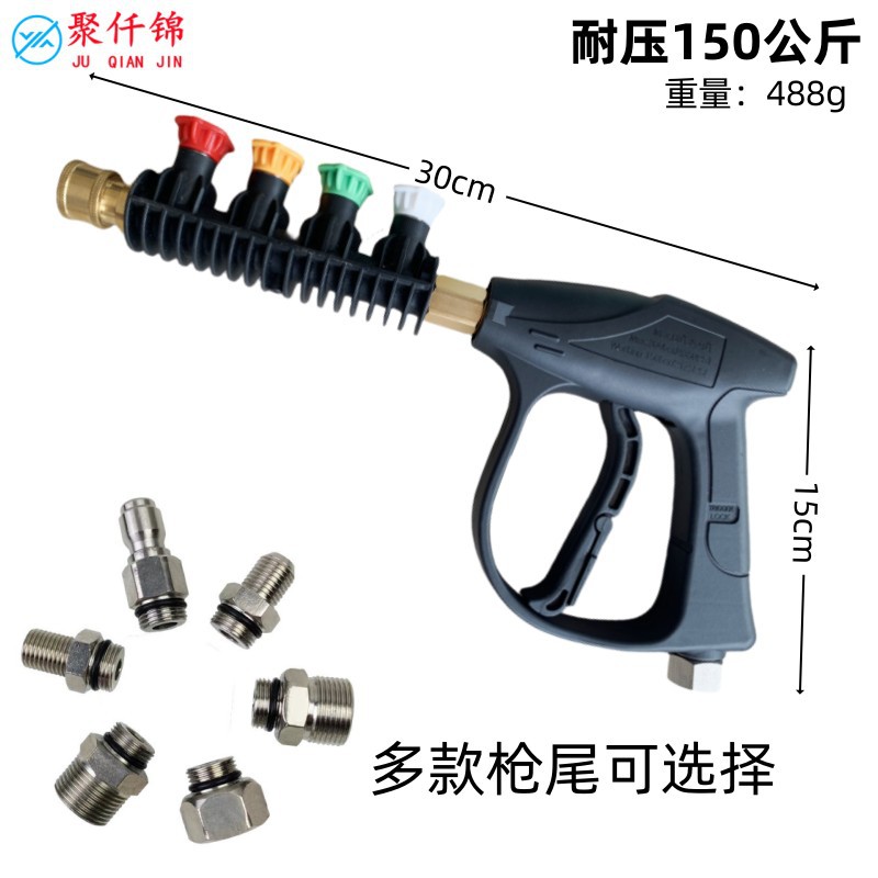 Car washer high pressure water gun quick plug car wash shop fan cleaning machine special spray gun quick connect nozzle 1/4 union