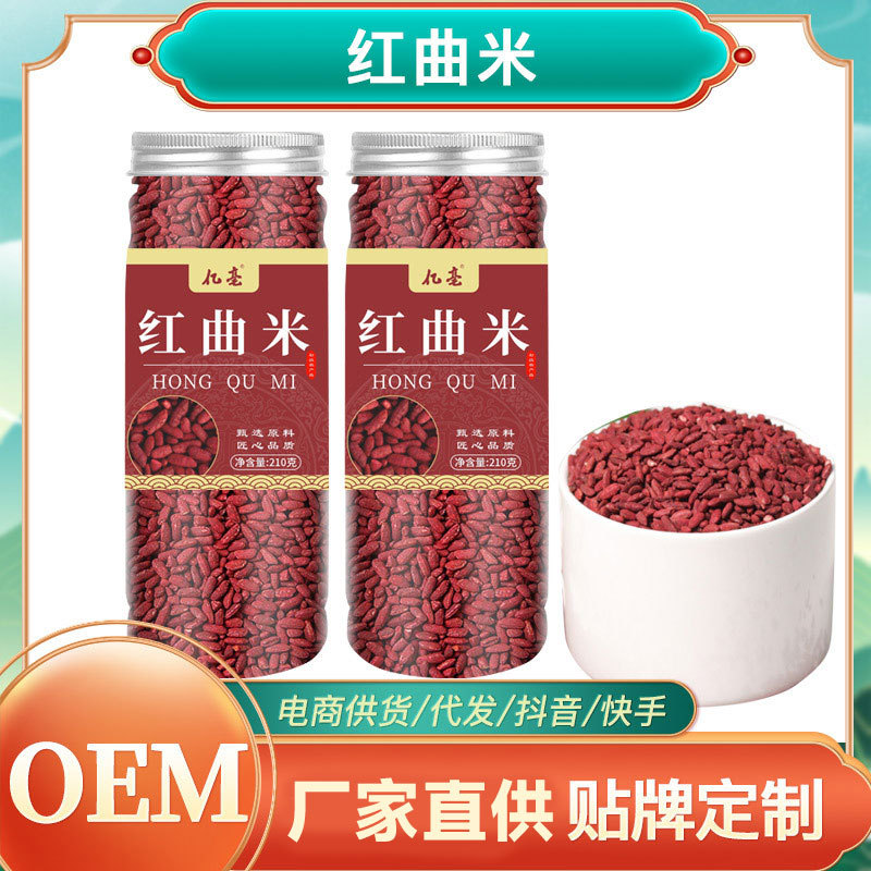 红曲米批发米酒红曲赤曲红曲210克瓶煮饭煮粥泡茶福米养生罐装茶