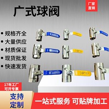不锈钢水龙头半钢阀门/广式球阀/丝扣螺纹/4分6分1寸2寸水管配件