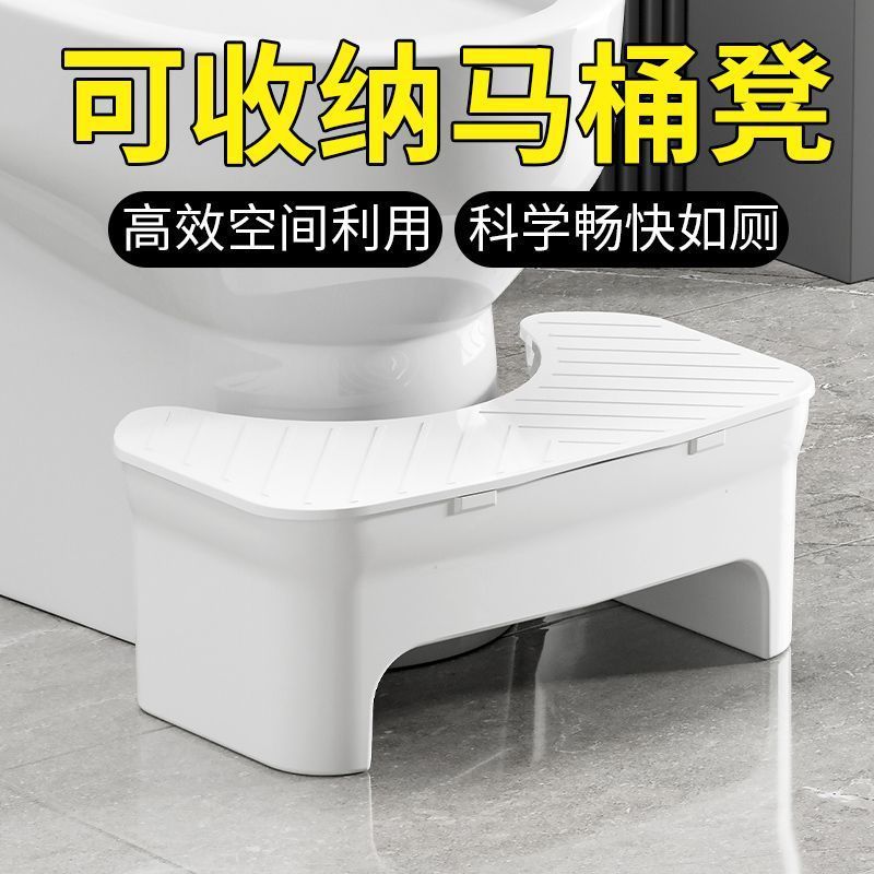 大人用トイレスツール、家庭用厚みのある滑り止めトイレ、子供用収納式フットスツール、妊婦用トイレスツール|undefined