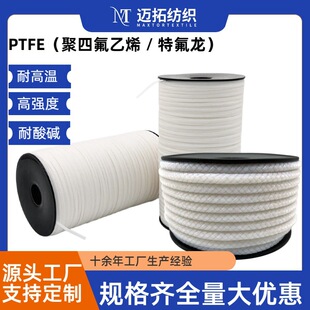 �ķ������K���ķ���ϩPTFE�������|�͸ߜؽ^����ճ��늽^���V����