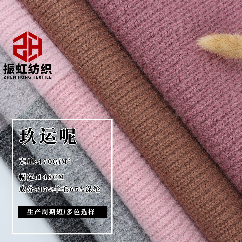现货4710g玖运呢 针织刺毛布 秋冬休闲毛呢大衣外套时装布料