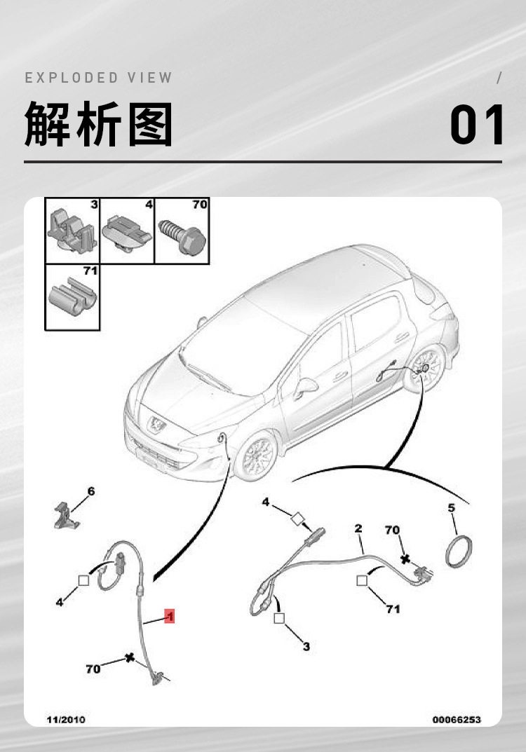 9811802580 4545K3 Is Suitable for Citroen Peugeot 307 308 408 C4L Front Wheel Abs Sensor