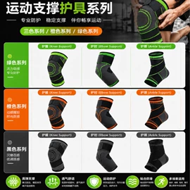 运动护膝;护腰;护踝
