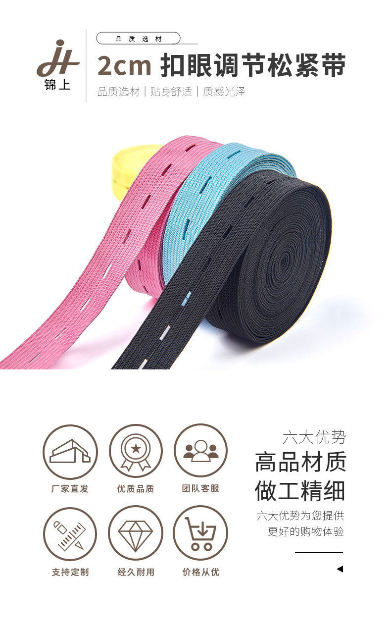 89-2cm调节扣眼松紧带锦上psd_01.jpg