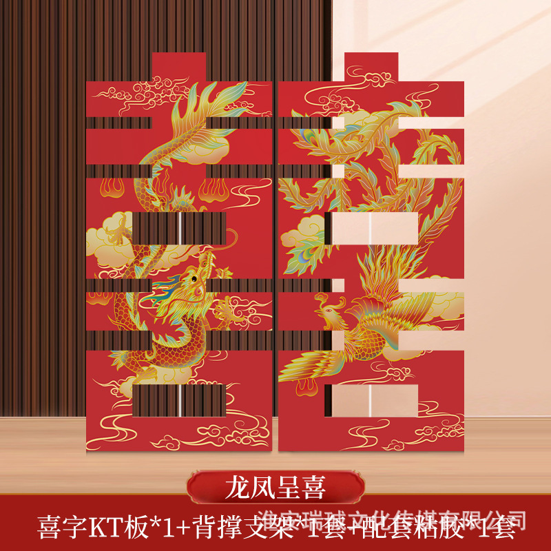 结婚订婚布置超大喜字KT板立体落地摆件背景墙婚礼场景装饰囍字贴|undefined