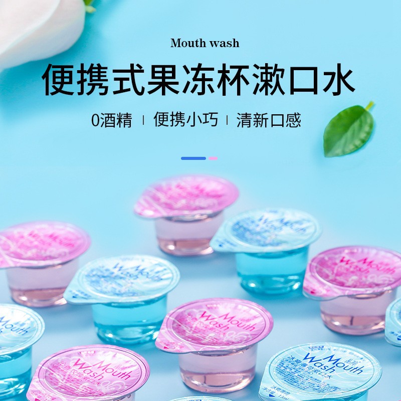Jelly Cup Mouthwash Portable Disposable Separate Pack Hotel Oral Cleaning Care Fresh Breath Wholesale