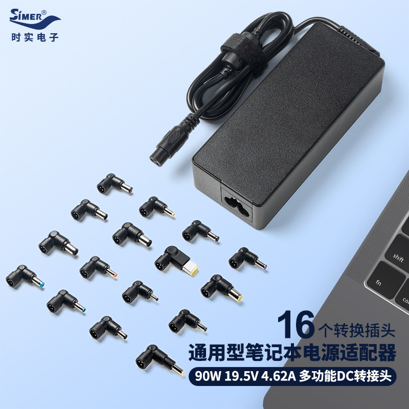 Multifunctional 90W19.5V4.62A Notebook Power Adapter 16 Conversion Heads Computer Charger Multi-Head Multifunctional 90W19.5V4.62A Notebook Power Adapter 16 Conversion Heads Computer Charger Multi-Head