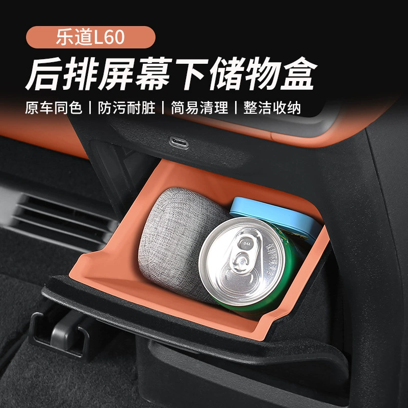Подходит для заднего ящика для хранения Ledao L60, силиконового ящика для хранения под задним экраном, аксессуаров для внутренней модификации отсека для хранения.
