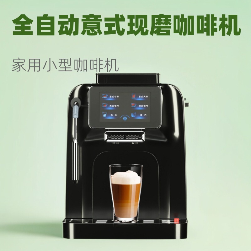 Fully Automatic Coffee Machine for Home Freshly Ground Small Commercial One-Click Coffee Beans Italian Milk Foam Office Grinding All in One