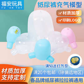 厂家供应纸尿裤尿不湿充气模型  婴儿纸尿裤充气模型展示挂件logo