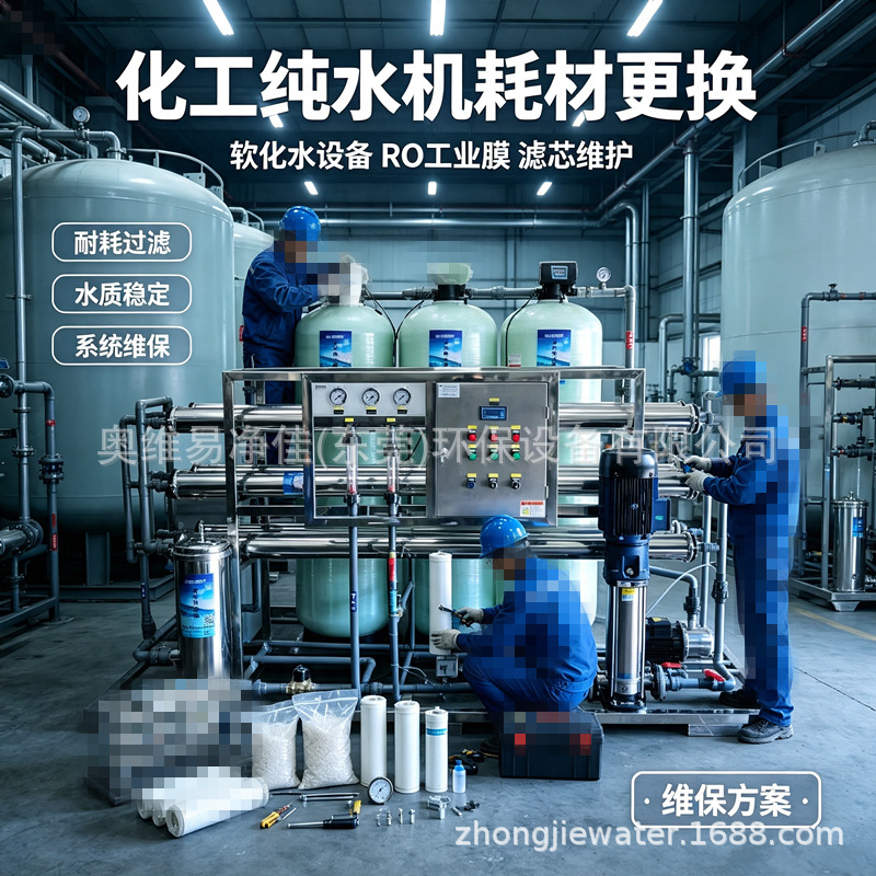 东莞黄江纯净水设备深圳工业净水器RO反渗透滤芯耗材上门更换保养