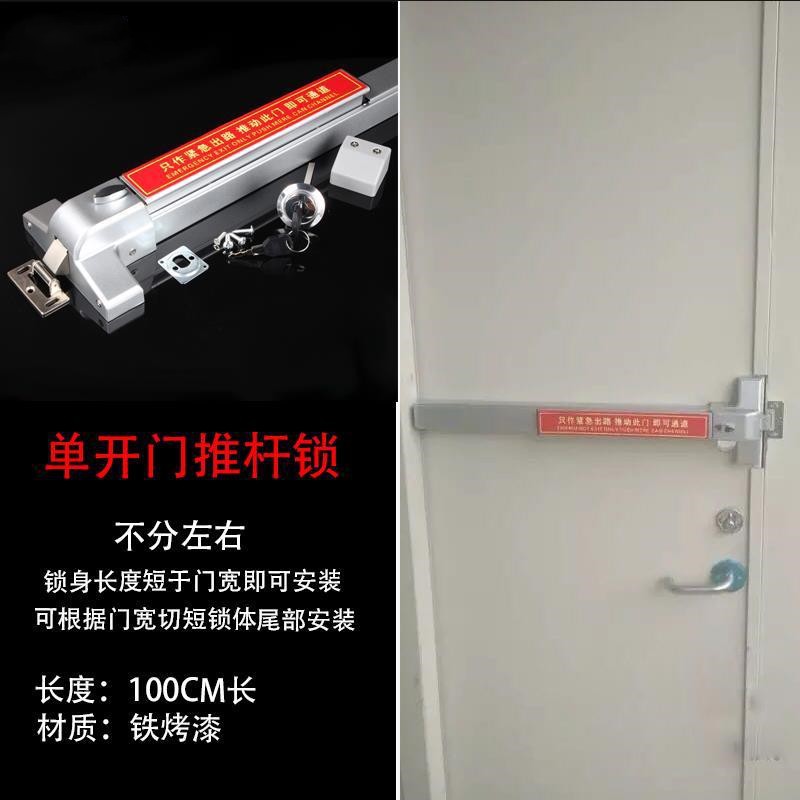 Cerradura de varilla de empuje de acero inoxidable engrosado, diseñada para proyectos, cerradura para puerta cortafuegos con alarma, cerradura de varilla de empuje para puertas de escape de tipo varilla plana.