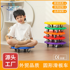 幼稚園の円形の大きいスケートボードの車の感覚は器材のバランスの子供を訓練します。