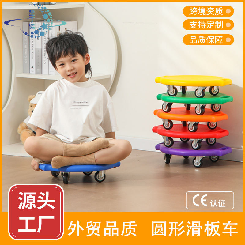 幼儿园圆形大滑板车感统训练器材平衡儿童早教家用前庭四轮滑行车