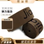 高弹定制字母卡其色松紧带
