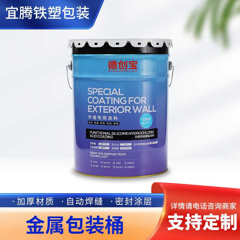 江苏金属包装桶化工印花金属桶包装桶圆铁桶涂料桶敞口稀释剂桶
