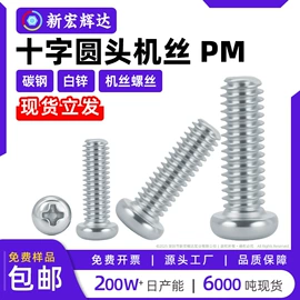 螺钉;螺母;垫圈