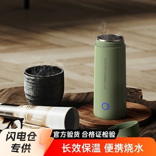 New Portable Mini Electric Water Cup Travel Smart Thermos Cup Integrated Automatic Water Cup Factory Wholesale
