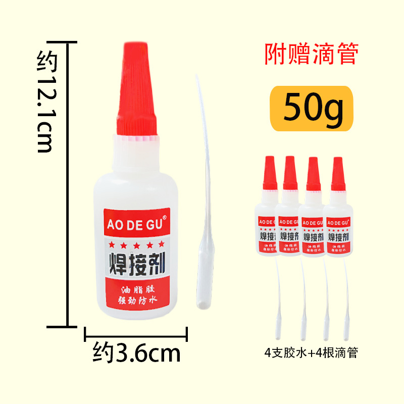 용접 접착제 50g + 점 적기 (4)