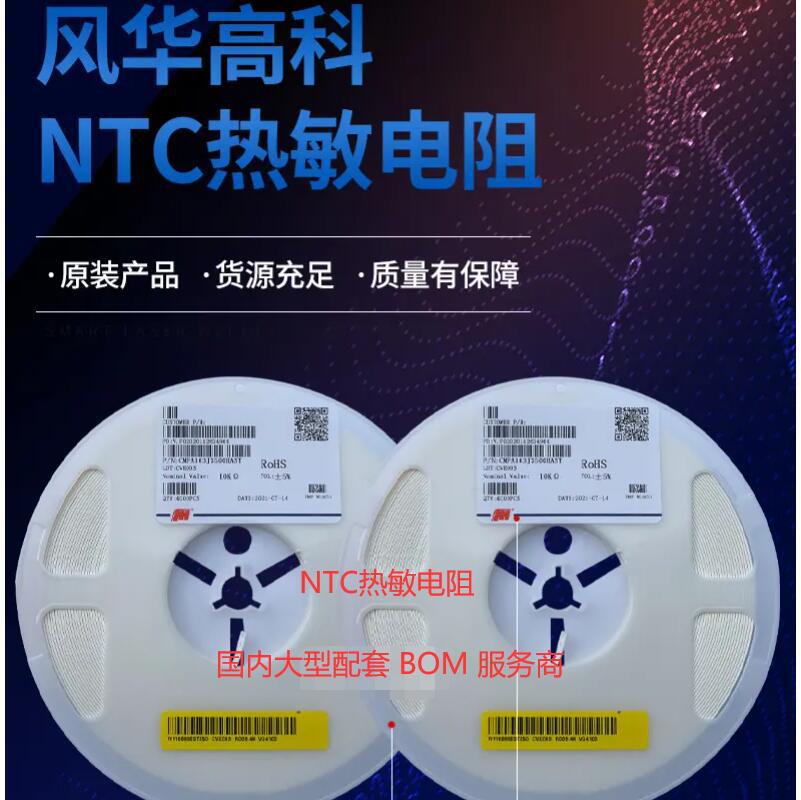 供应贴片线性PTC热敏电阻 0805-10k热敏电阻 温度补偿用热敏电阻