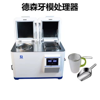 德森牙模处理器清洗牙模上3D树脂打印液牙模清洗回收安全快捷