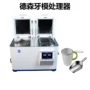 快捷打印3d牙模树脂