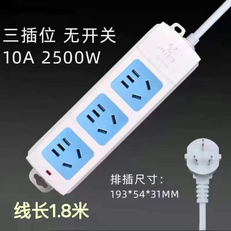 [Bull 정품] 소켓 3개 - 전체 길이 2m (굵은 선)