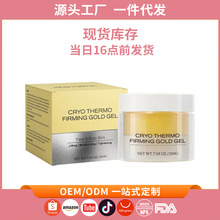 跨境冷冻肌肤紧致凝胶紧致塑形Skin Tightening Cellulite Cream
