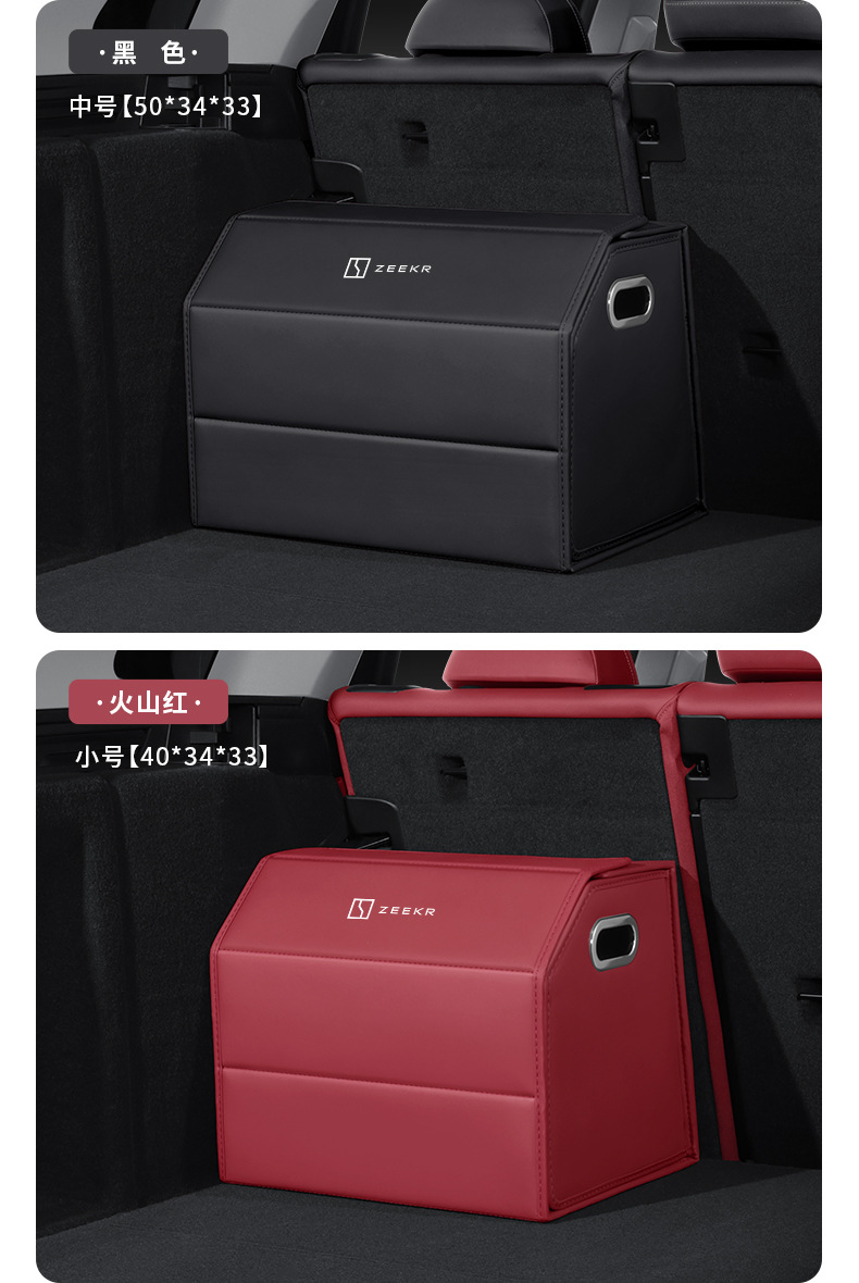 Suitable for Zeekr 7X/8X/9X/001/007/009/X/MIX car trunk storage box