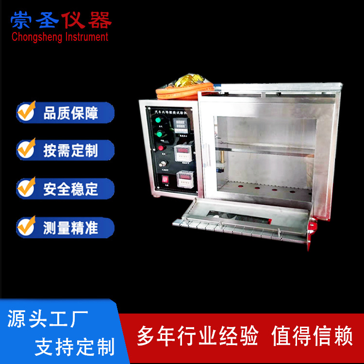 CS8806汽车内饰材料水平燃烧试验机 纺织物内饰材料水平燃烧仪