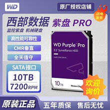 �m����������WDPurplePro�ϱPPRO10TB�O�ؙCеӲ�P3.5��WD101EJRP
