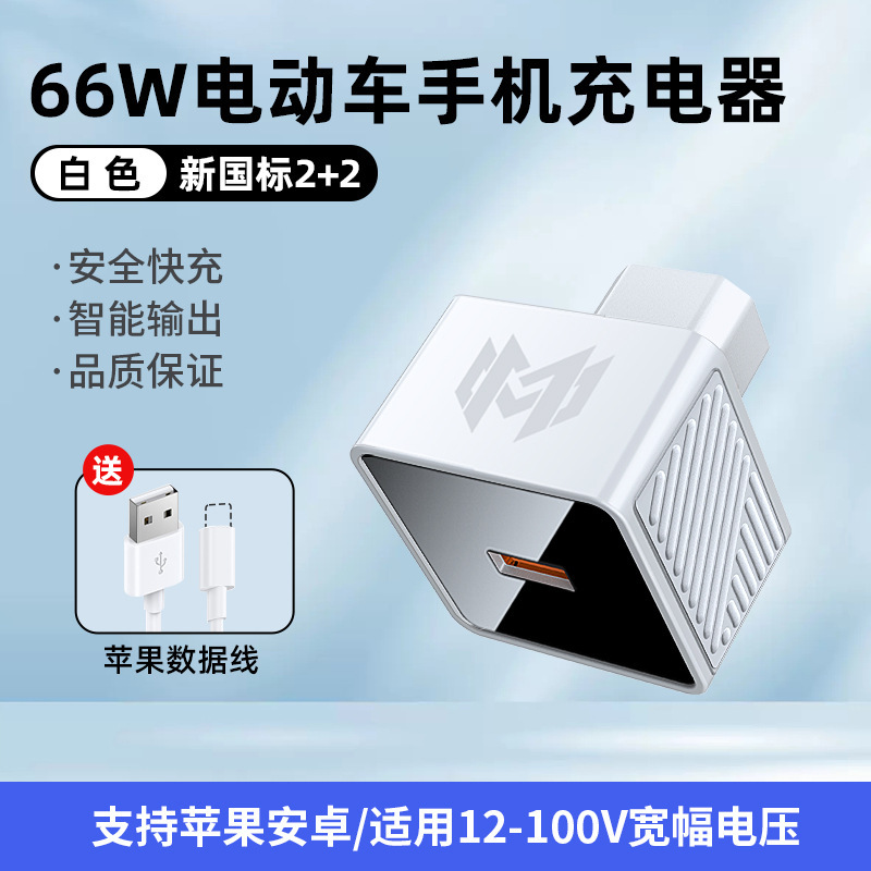 電気自動車携帯電話充電器 66 ワットフラッシュ充電急速充電 USB コンバータプラグ 12 V に 100 携帯電話充電器|undefined
