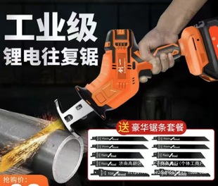 German Chuangyi Electric Sword Saw Handheld Multifunctional Rechargeable Lithium Reciprocating Saw Small Outdoor Household Electric Saw