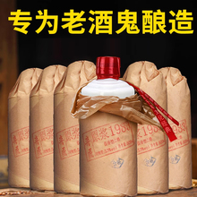 贵州茅台镇酱香白酒53度自酿高粱粮食酒源头酒厂白酒整箱特价送礼