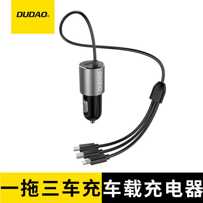 独到车充快充自带线点烟器一拖三适用苹果安卓手机跨境批发闪充|ru