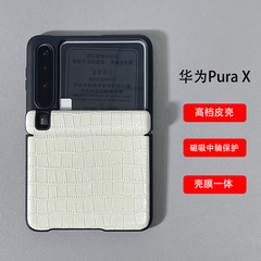 適用華為Pura X携帯ケース中軸磁気吸引ヒンジ全包purax保護カバーフィルム一体高級