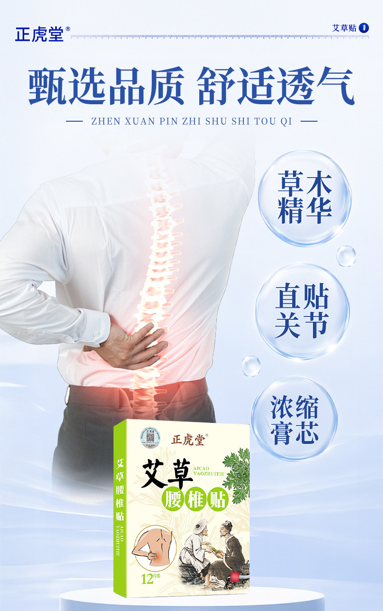Mugwort Knee Lumbar Neck Shoulder Patch 12 Patches per Box External Herbal Body Patch specifications