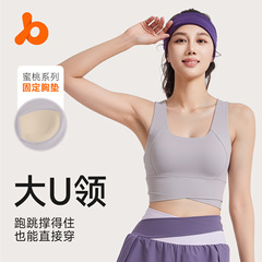 聚衣堂の新型の広い肩の運動の下着の女性の防震のランニングはベスト式のフィットネスのヨガの下着を集めます。