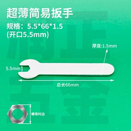 呆扳手;内六角扳手