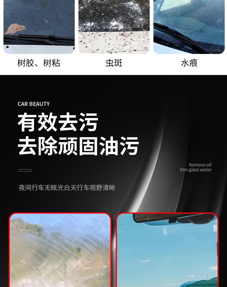 Topbit Oil Film Remover Car Windshield Cleaner Oil Film Cleaning Agent Glass Oil Film Cleaner Beauty Care