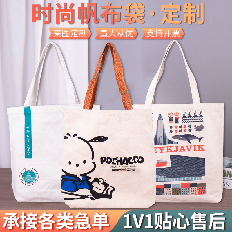 厂家帆布袋定制空白棉布袋环保购物袋子广告袋麻布袋帆布包定 制