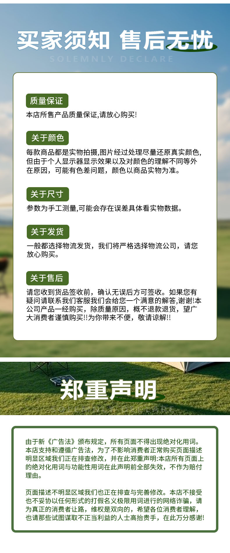 上海域途详情页公用板块绿- 拷贝1