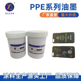 �F؛ֱ���ۇ�PPE��ī PE�Ͳ��ό���PP����ī PPX��̎��PPӡˢ��ī