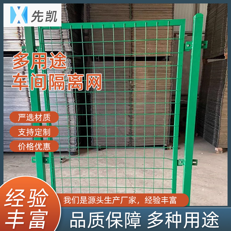 先凯室内仓库隔离网车间低碳钢丝围栏分拣快递蓝色移动护栏网门